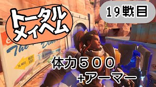 １９戦目〔前編〕　体力がタンク並みのブリギッテ【オーバーウォッチゆっくり実況】