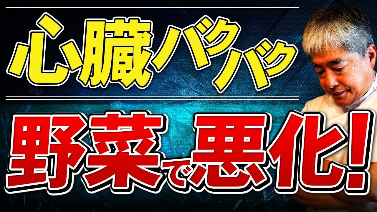 【動悸・パニック】脳の酸欠が原因だった！