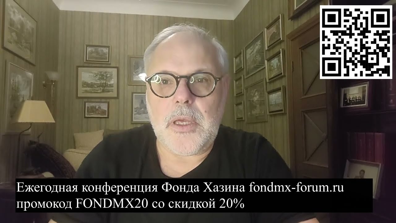 Комментарий к текущим событиям от 25 января 2025 года. Михаил Хазин
