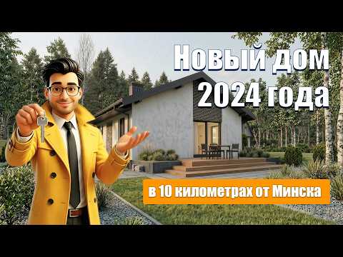 Купить дом, с/т Солнечный Бор (Минский р-н, Минская область)