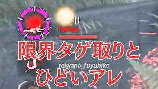 動画化したいけどしたくなかった【サバイバーでDead by Daylight 実況#2198】