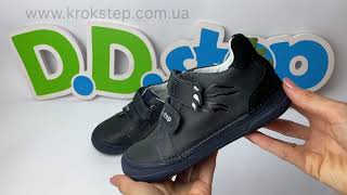 D.D.Step Кросівки S078-931L Royal Blue