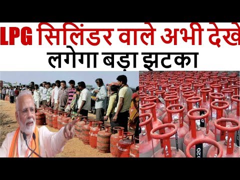 LPG सिलिंडर वाले अभी देखे, लगेगा बड़ा झटका