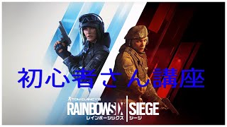 R6S 参加型 常連さんのみ参加できます lDは概要欄のOdenの方にお願いします