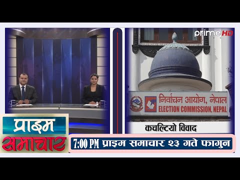 PrimeHD || प्राइम समाचार  7PM  फागुन २३, २०७८