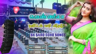 💫kokku meena thinguma song 🎶 echo effect 💿 SK SARO ECHO SONGS 🎧 வெண்ணிலா ஆடியோ 💥 #echo