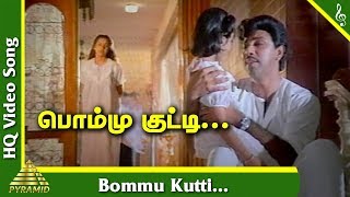 En Bommukutty Ammavukku Tamil Movie  Bommu Kutti A