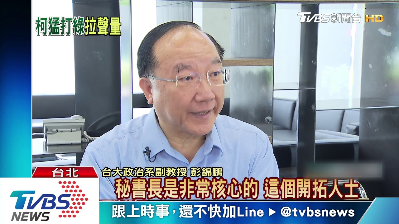 柯文哲批「蔡英文身邊人貪汙」 想拉回「這件事」戰場