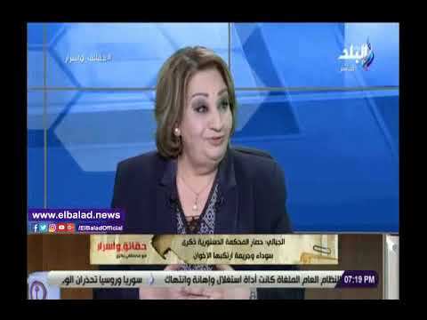 يوم أسود في تاريخ مصر تهاني الجبالي حصار المحكمة الدستورية كان بداية النهاية