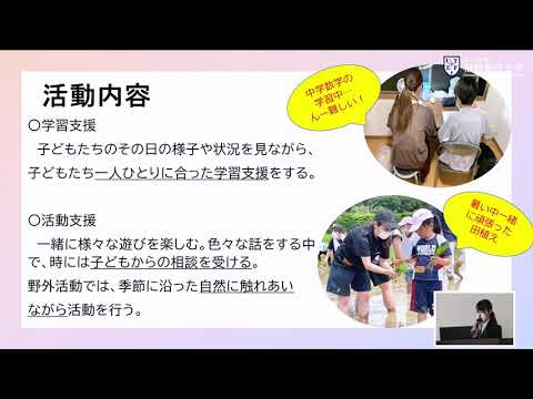 ⑥ R 3ボランティア報告会 実践報告2