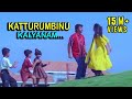 Katturumbinu Kalyanam Priyam Malayalam Movie Song Kunjako Boban Deepa Nair Jagathy Sreekumar