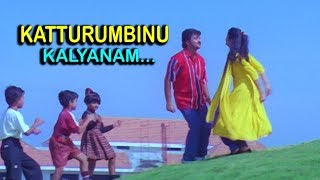 Katturumbinu Kalyanam - Priyam Malayalam Movie Son