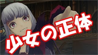 〈ジュード編〉らーゆのテイルズオブエクシリア*34*《実況》