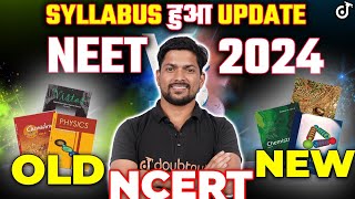Syllabus हुआ Update NEET 2024 Old Vs New NCERT - Kamesh Sir #neet2024  #ncert