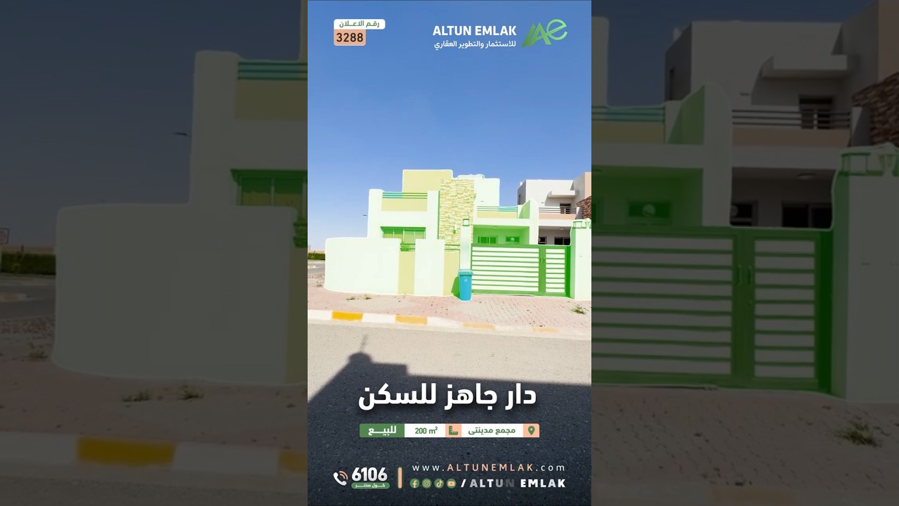 دار سكني ركن للبيع في   كركوك   - رقم الاعلان 3288