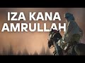 IZA KANA AMRULLAH NASHEED نشيد اذا كان امر الله