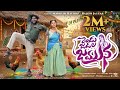 RENDU JADALA JAMUNA FULL SONG MADHURI RATHOD RAJESH JAGUAR PRABHA LATEST TELUGU FOLK SONG 2026