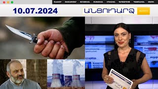 61-ամյա տղամարդը փորձել է սպանել քրոջ քնած ամուսնուն