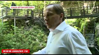 Глава Минкавказа РФ посетил строящиеся туристические объекты Ножай-Юртовского района