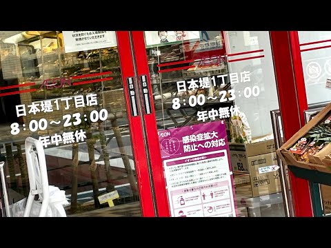 イオン　まいばすけっと　日本堤一丁目店　店内　2021年5月2日　日曜日。