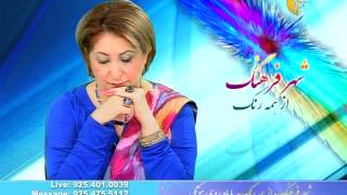 Shahr e Farhang with Mahroo Hootaki Feb 05 2014 Part3