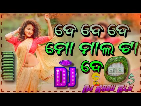 De De De Mo Maal Ta De Dj Song | Sambalpuri Dj Odia Dj Song | Dj Babu Bls