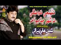 TUNHJI NARAZGI TA SHAHAR Shaman Ali Mirali Volume 6235 Album 12 HI Res Audio Naz Production