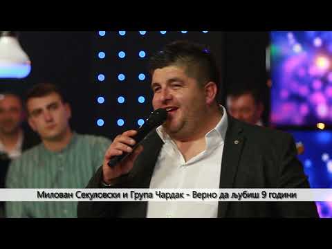 Milovan Sekulovski i Grupa Cardak -  Verno da lubis 9 godini