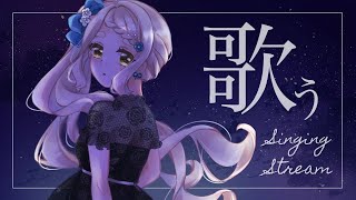 【毎日歌枠】眠れない人へ。寝落ち歌枠＿Singing Stream【町田ちま/にじさんじ】