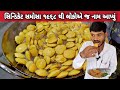 સિન્ડિકેટ સમોસા ૧૯૬૮ થી લોકોએજ નામ આપ�