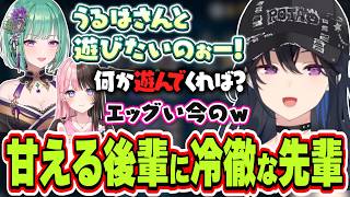 一緒に遊びたい可愛い八雲べにに辛辣で冷徹な反応をする一ノ瀬うるは【一ノ瀬うるは/橘ひなの/八雲べに/APEX/ぶいすぽっ！/切り抜き】