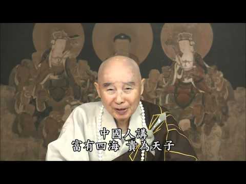 富貴貧賤