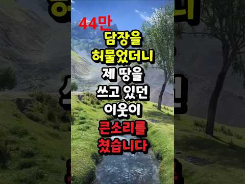 담장을 허물었더니