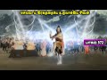 சிவன் கதை 372 Tamil Stories Narrated By Mr Tamilan Bala