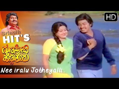 Nee iralu Jotheyalli || Old Kannada Movie Hit Songs HD || SPB || Manjula || Pranaya Raja Srinath