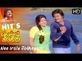 Nee Iralu Jotheyalli Old Kannada Movie Hit Songs HD SPB Manjula Pranaya Raja Srinath