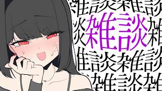 【雑談】雑談ったら雑談だろうが！！！！！！【夫婦Vtuber】