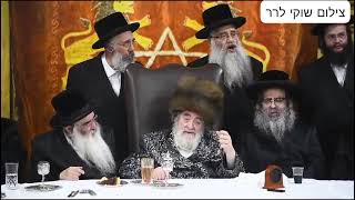 טיש יאהר צייט רביה"ק ה'צמח צדיק' זי"ע בשילוב טיש ראש חודש חשון, תשפ"ה