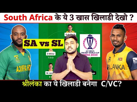 South Africa vs Sri Lanka Dream11 Team Prediction | SA vs SL Dream11 Team | SA vs SL Fantasy Cricket