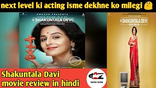 Shakuntala Devi Honest movie review in Hindi | Vidya balan | sanaya malhotra | A2Z movies review