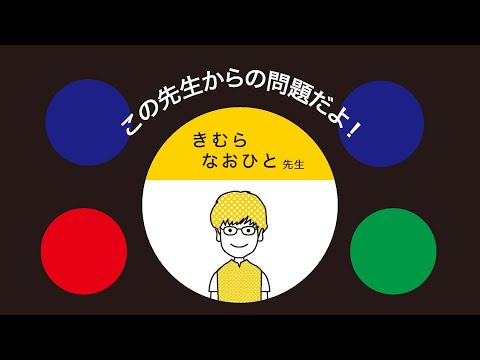 北海道科学大学「クイズ！科学"大”実験 The・MOVIE」①～赤、青、緑の光を混ぜると何色になるの？～