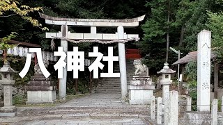 京都【八神社】平安時代は浄土寺の鎮守社として栄えたが、移転後は銀閣寺の鎮守社となった（2025年10月1日）