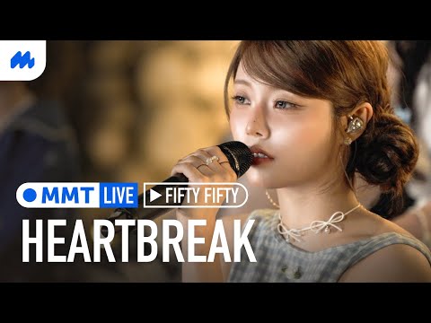 FIFTY FIFTY(피프티피프티) - Heartbreak | 첫사랑 그건 내게 Bittersweet 