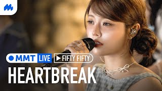 [閒聊] Heartbreak by FIFTY FIFTY live perfor