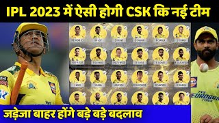IPL 2023 - Chennai super kings Squad for ipl 2023 || Retain Players list