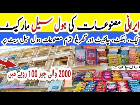 Irani Products Wholesale Market in Rawalpindi || Irani Products Chocolate,cakes or Tamam chezy.
