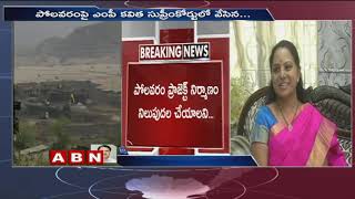 AP Govt Releases Detail about MP Kavitha Petition