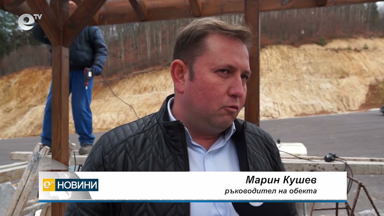 Работници даряват чешма и беседка за пътниците, които ще преминават през ГКПП Рудозем