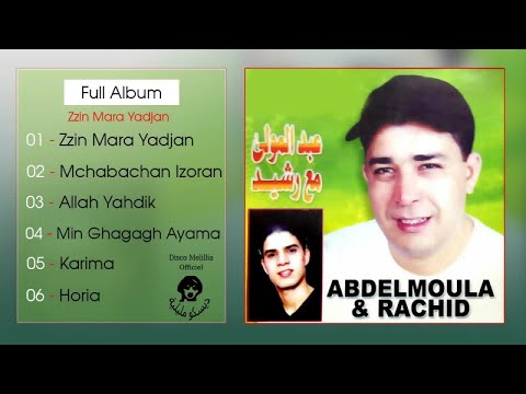 Download Abdelmoula Zzin Mara Yadjan feat Abdelmoula Junior Mp3 dan Mp4
2018