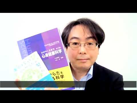 リハビリテーション学科 心身健康科学